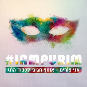 I AM PURIM - Collection