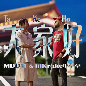 TaKeHo 大家好 (feat. lilKrake) (Explicit)