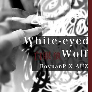 White-eyed Wolf/白眼狼