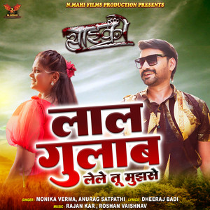 Laal Gulab Lele Tu Mujhse (From