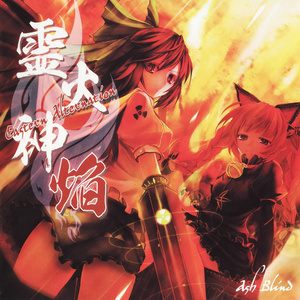 Solitude the ** ～幻想郷のヨハネスブルグ～