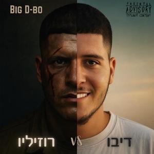 היחיד שילך (feat. SkyAngel_187) (Explicit)