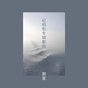 烛泪