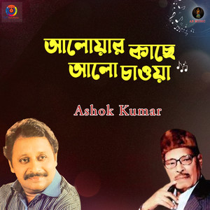 Aaleyar Kache