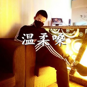 迷人的混蛋