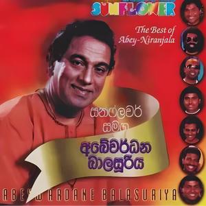 Abeywardana Balasooriya - Gee 16