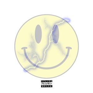 Throw That u! (Explicit)