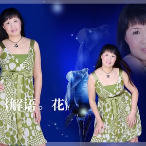 亲爱的你在哪里