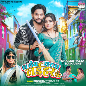 Dha Leb Rasta Naihar Ke