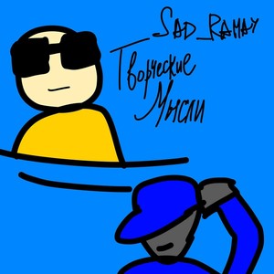 Возвращение