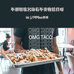 键盘的末日与沙拉客的眼泪