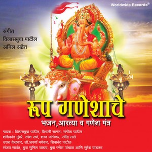 Ganesh Mahamantra
