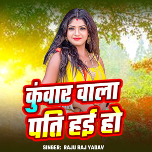 Kunwar Wala Pati Hai Ho