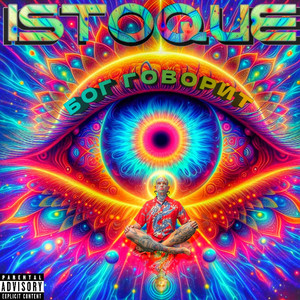 Заклинания (Explicit)