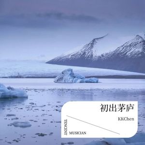 表弟用ai瞎唱的demo3-zzzyyy