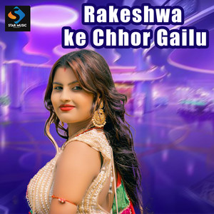 Rakeshwa Ke Chhor Gailu