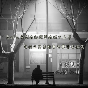 夜鬼