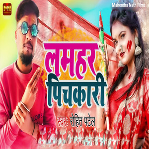 Lahamar Pichakari