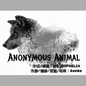曲妃卿OPHELIA - Anonymous Animal