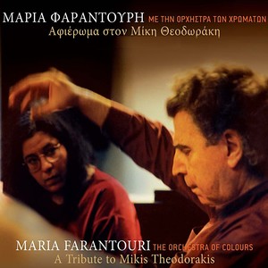 Tin Porta Anoigo To Vrady