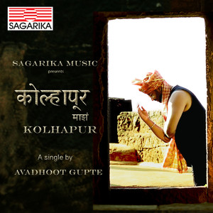 Kolhapur Majha Kolhapur - Single