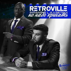 Ne nado krichat'(feat. TeQuiero)