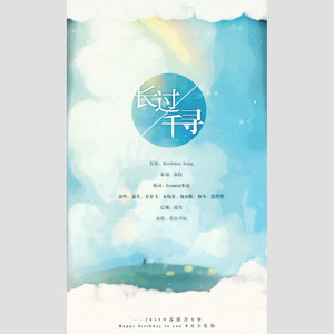 糟糕情书（6p）