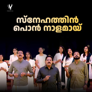 Snehathin Pon Naalamaay