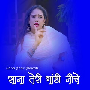 साना तेरी भांडी नीचे