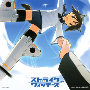 STRIKE WITCHES ~わたしにできること~ (强袭魔女~我能做到的事~)