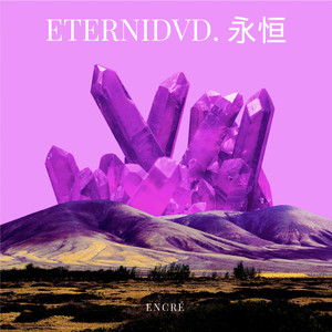 Eternidvd. 永恒