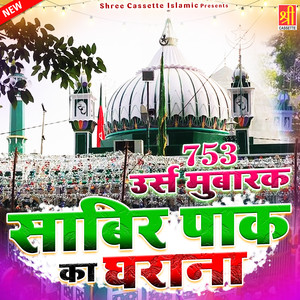 Sabir Pak Ka Gharana 753 Urs Mubarak