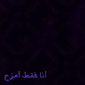 just_kidding2009-mega-slowed-