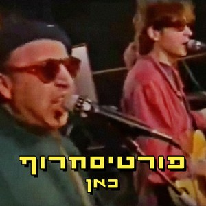 כאן