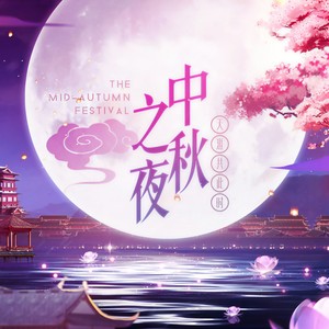 离人愁 + 学猫叫 + 最美的期待 + 不仅仅是喜欢 + 答案 + 个人简介 + 纸短情长 + Handclap (Live)