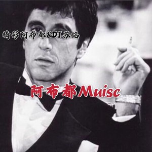 阿布都Music