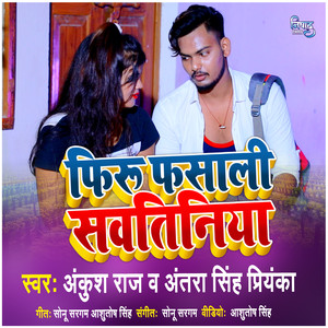 Firu Fasali Sawatiniya