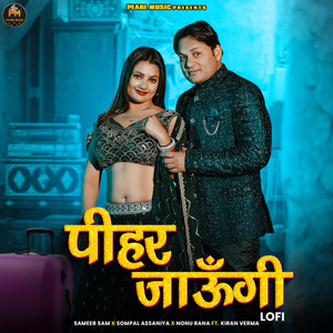 Pihar Jaungi (Remix)