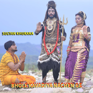 BHOLE KAVADIYA NACHEN GE