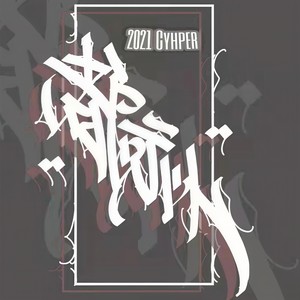 都可以 cypher 2021