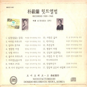 산넘어 남촌에는 (过了山的南村里)