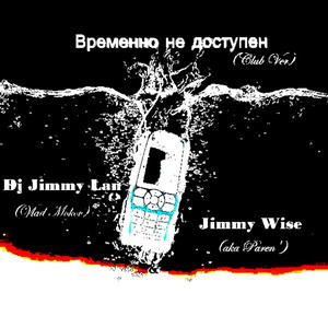 Временно не доступен(Club Version)