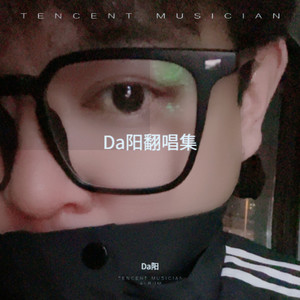 爱很疯封面