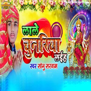 Lale Chunariya Leiha