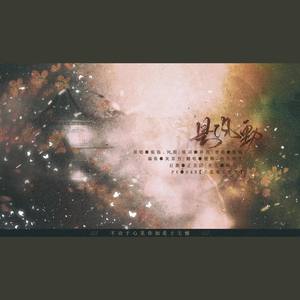 是风动 ft：西风吹空