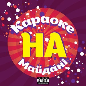 Лучший (Explicit)