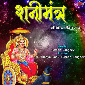 Shani Mantra