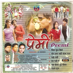 Premi (Adhunik Nagpuri)