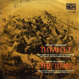 Титанът - 4. Песен за Лайпцигския съд