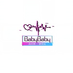 Baby Baby